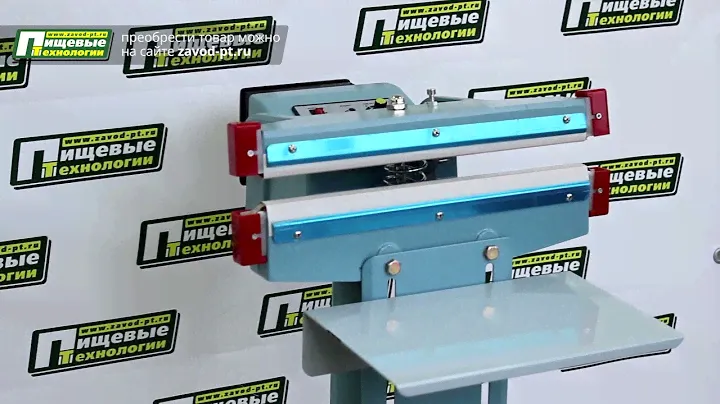 Запайщик ножной усиленный PFS-350