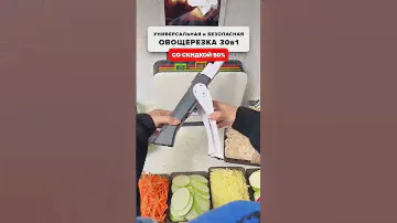 Овощерезка 2