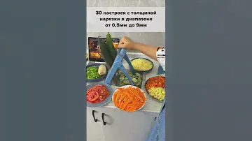Овощерезка 1