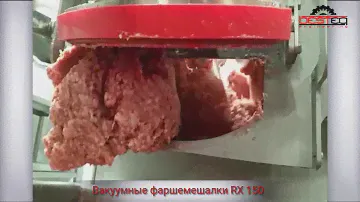 Вакуумные фаршемешалки RX 150