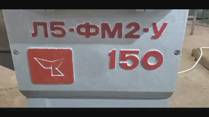 Фаршемішалка Л5-ФМ2-У-150 Демонстрація