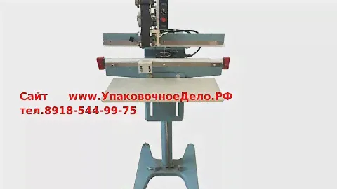 PFS-350С - PFS-600С Напольный зaпaйщик + принтер даты