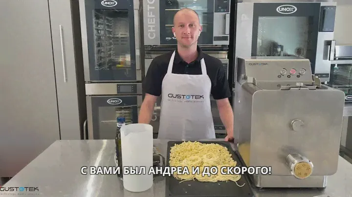 Итальянская паста-машина Gustotek. Обучающее видео